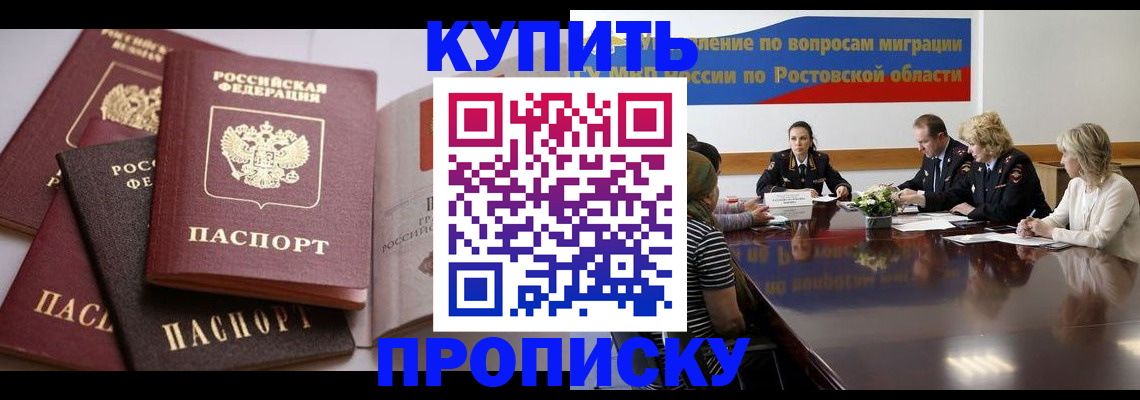 прописка поиск в Новомичуринске
