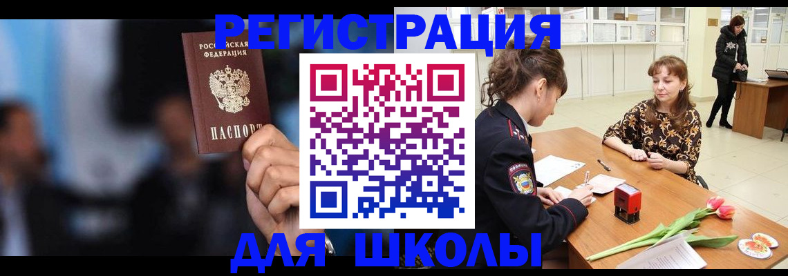 временная регистрация для всех в Новомичуринске