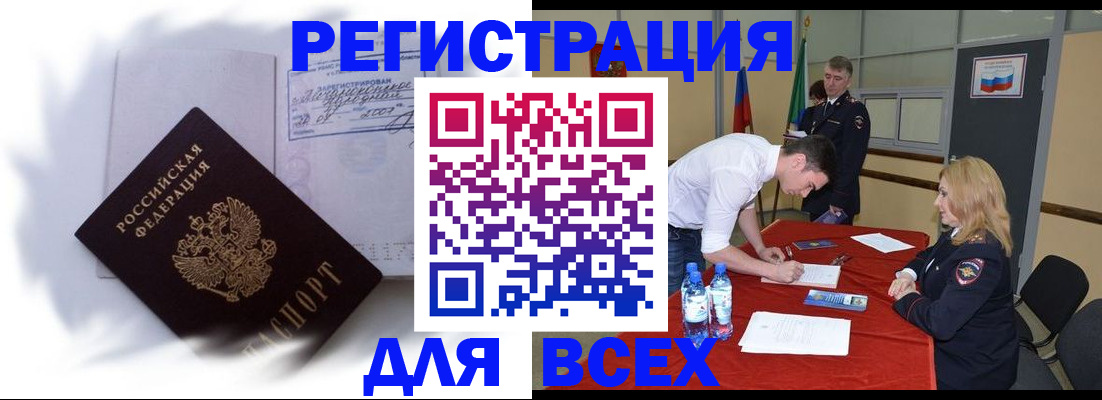 временная регистрация надежно в Новомичуринске