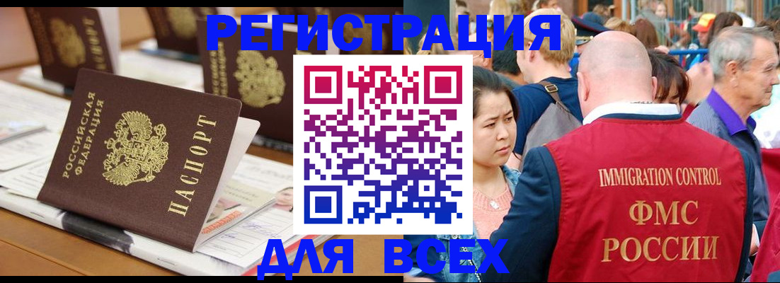 купить прописку в Новомичуринске
