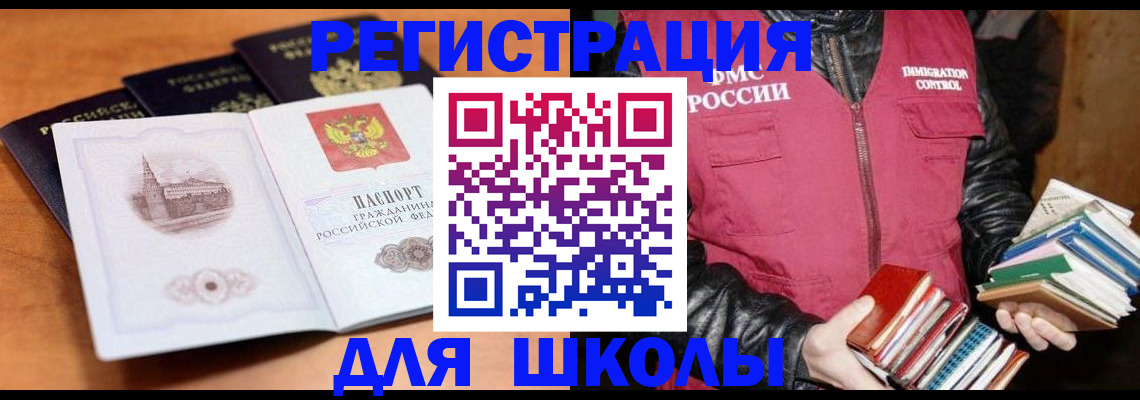 временная регистрация купить в Новомичуринске