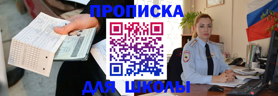 регистрация для дет. сада в Новомичуринске